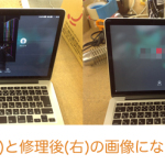 佐賀県 Macの液晶修理が格安で最短当日！