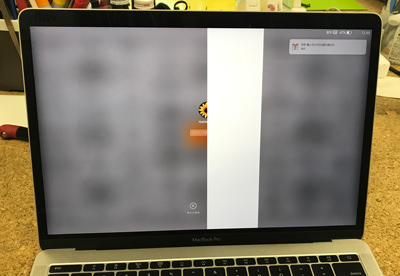MacBook Pro ２０１７画面故障