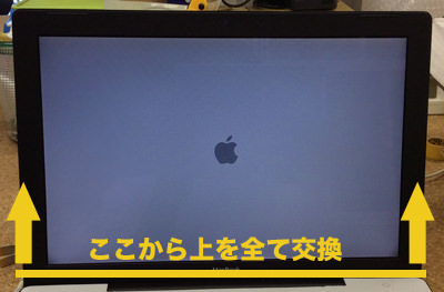 mac液晶交換