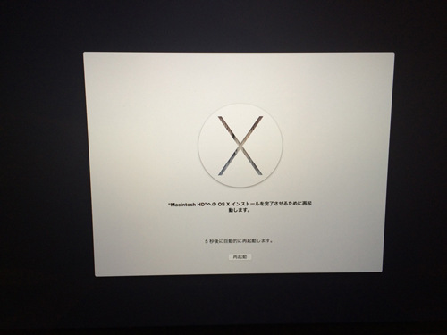 os x yosemite インストール方法7