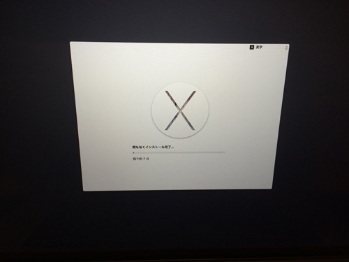 os x yosemite インストール方法9