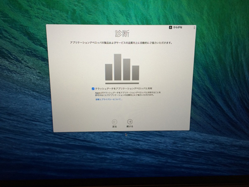 os x yosemite インストール方法11