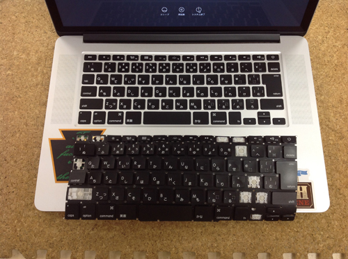 macbookpro retina キーボード故障