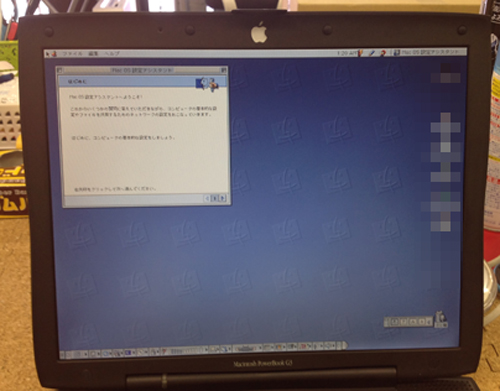 powerbook g3 液晶パネル交換後