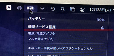 修理サービス推奨の修理